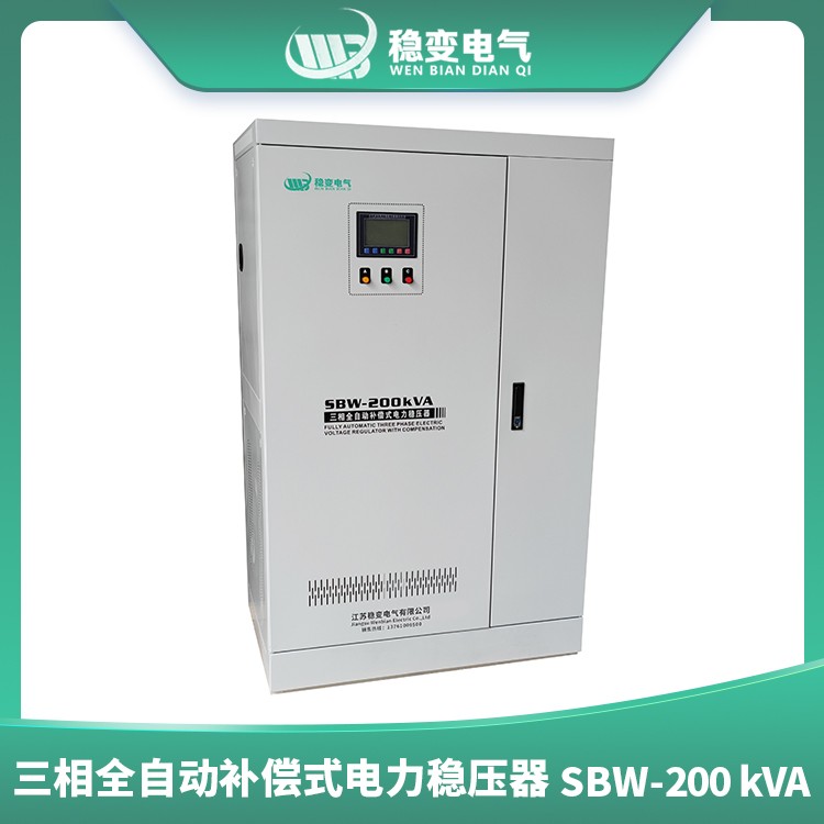 平頂山三相全自動補償式電力穩(wěn)壓器SBW200KVA