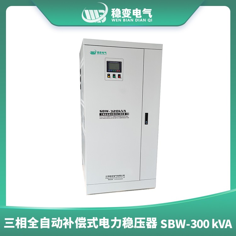 丹東三相全自動(dòng)補(bǔ)償式電力穩(wěn)壓器SBW320KVA